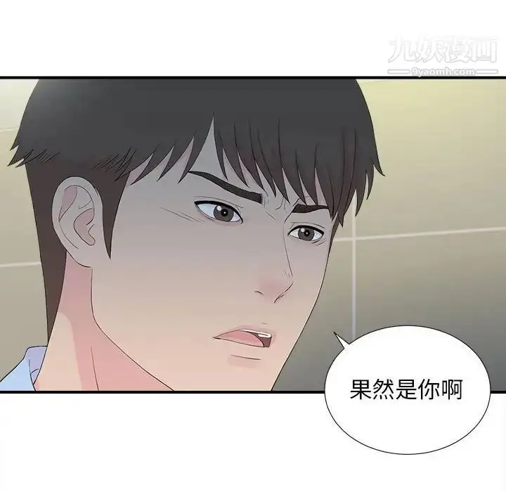 漫画《密友》第92话第72张图