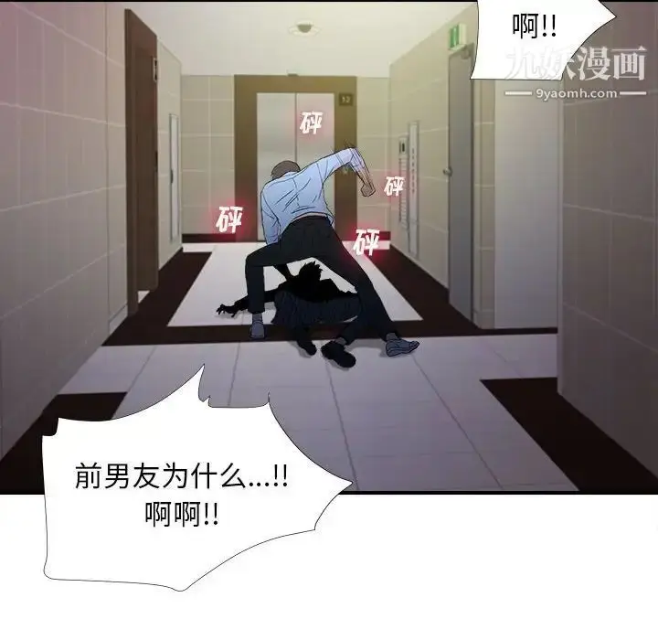 漫画《密友》第92话第84张图