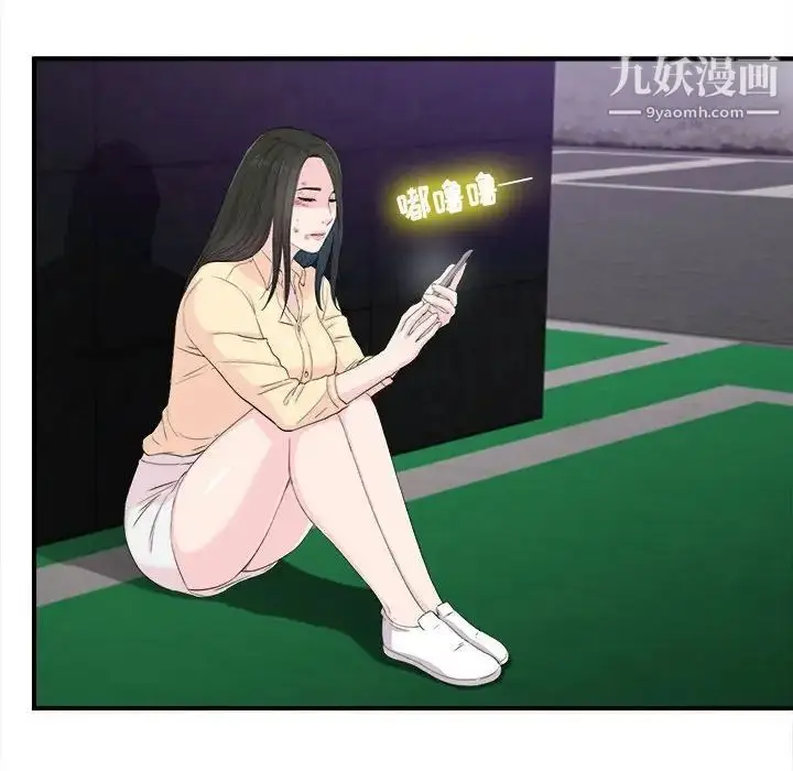 漫画《密友》第92话第88张图