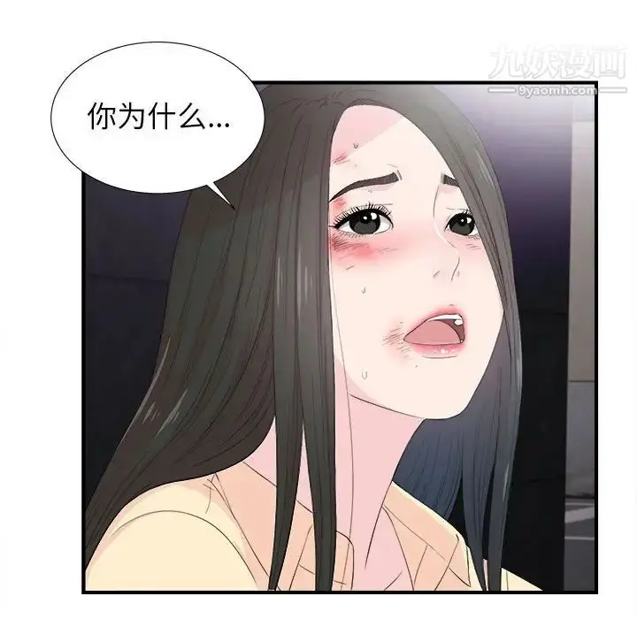 漫画《密友》第92话第95张图