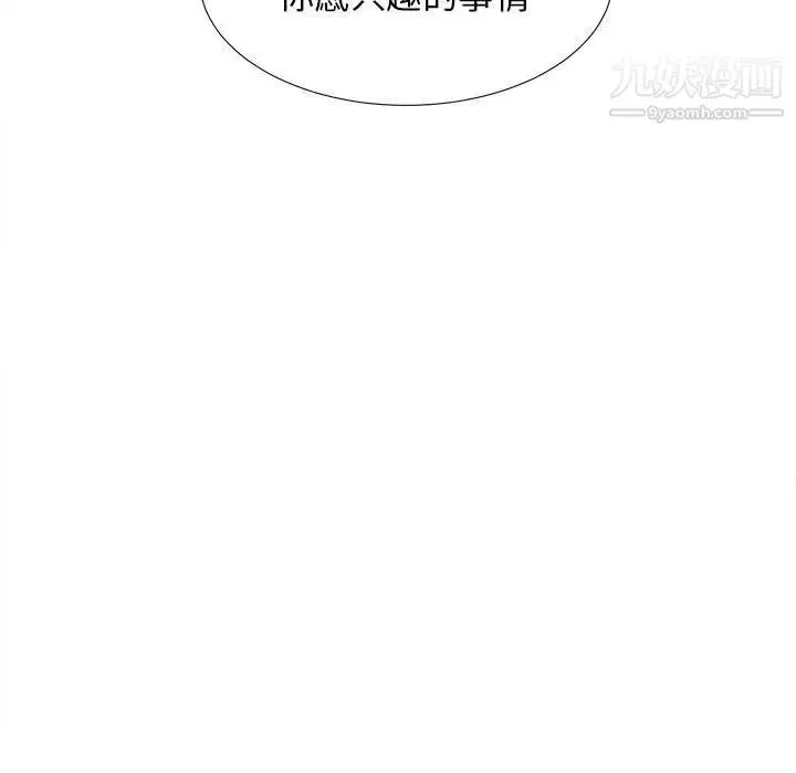 漫画《密友》第34话第100张图