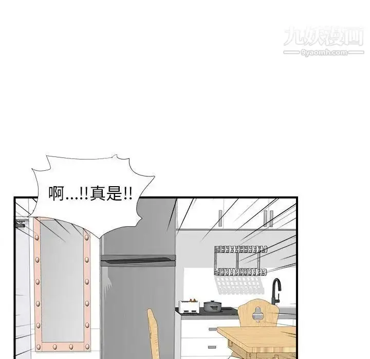 漫画《密友》第34话第101张图