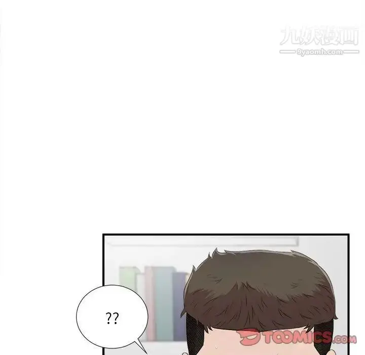 漫画《密友》第34话第111张图