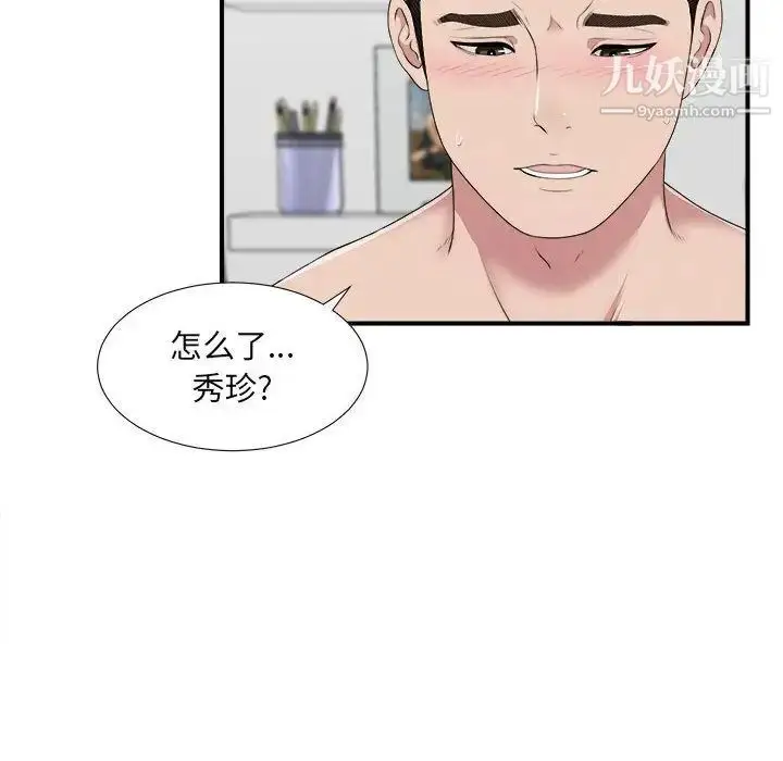 漫画《密友》第34话第112张图