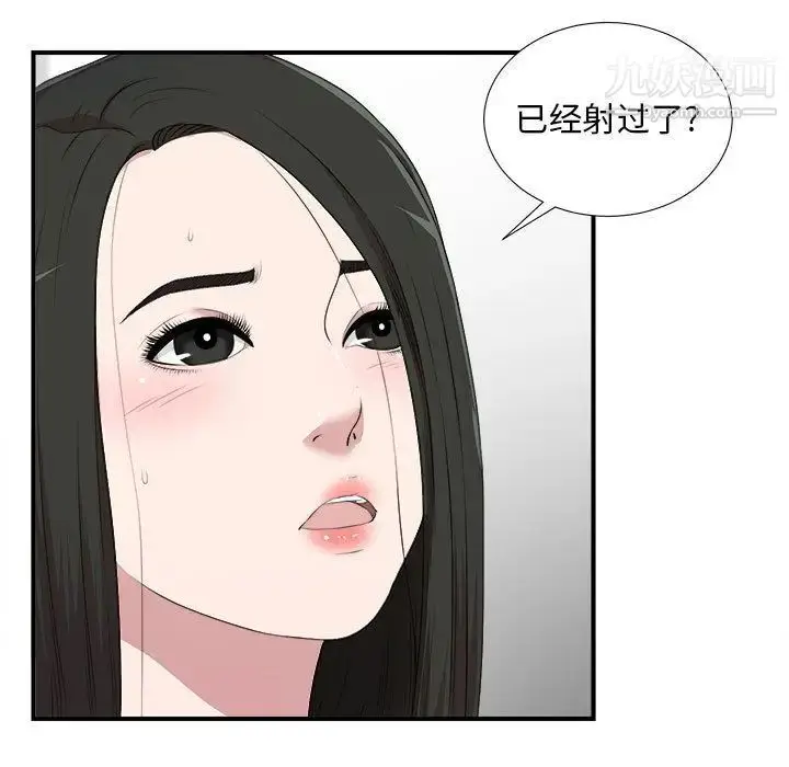 漫画《密友》第34话第113张图
