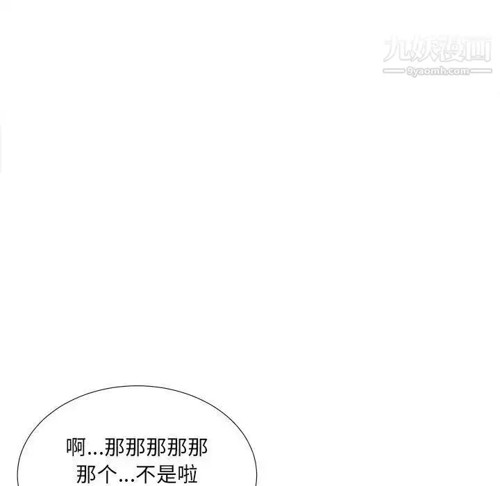 漫画《密友》第34话第116张图