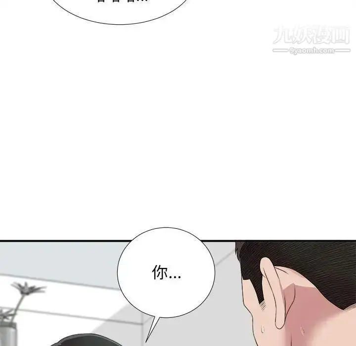 漫画《密友》第34话第118张图