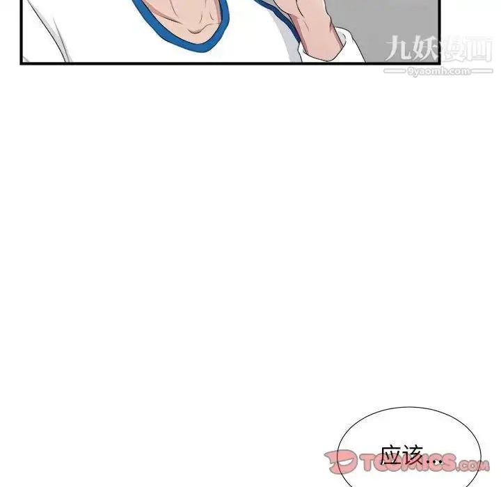 漫画《密友》第34话第12张图