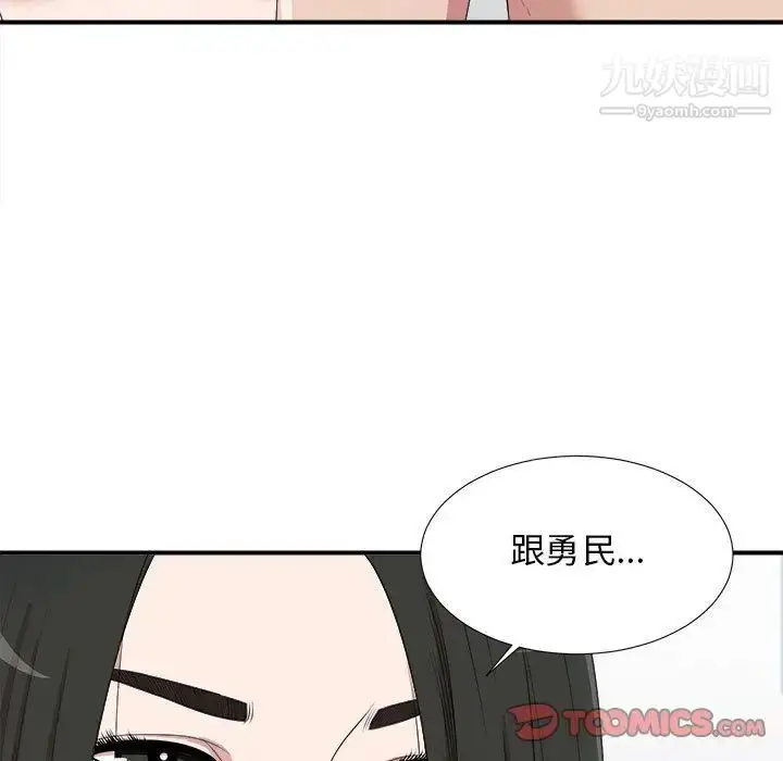 漫画《密友》第34话第120张图