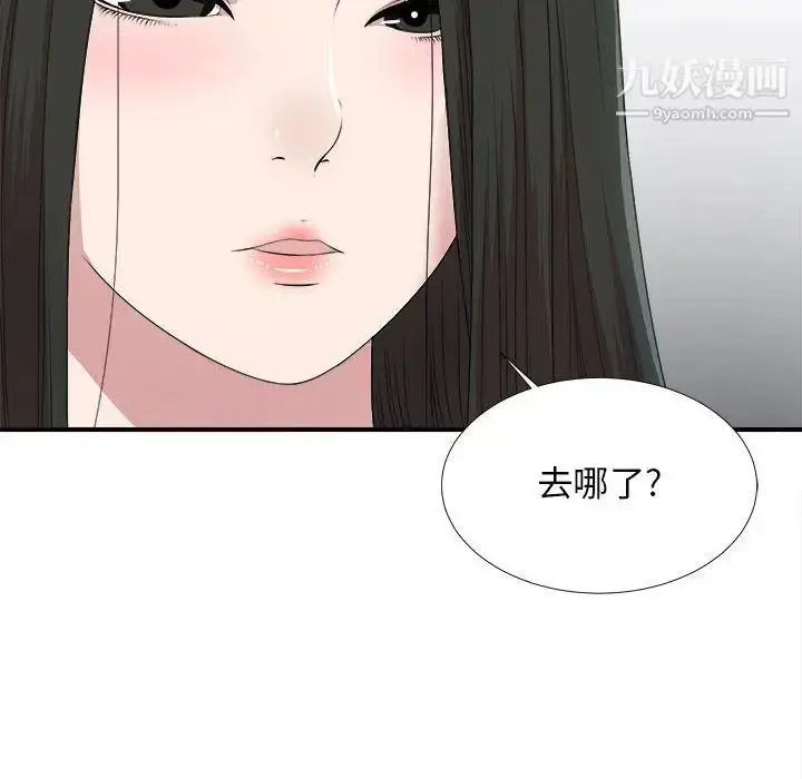 漫画《密友》第34话第121张图