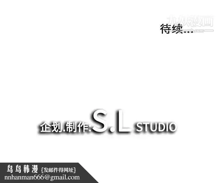 漫画《密友》第34话第124张图