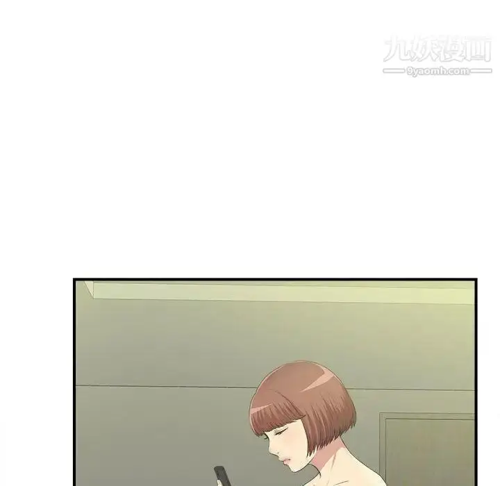 漫画《密友》第34话第14张图