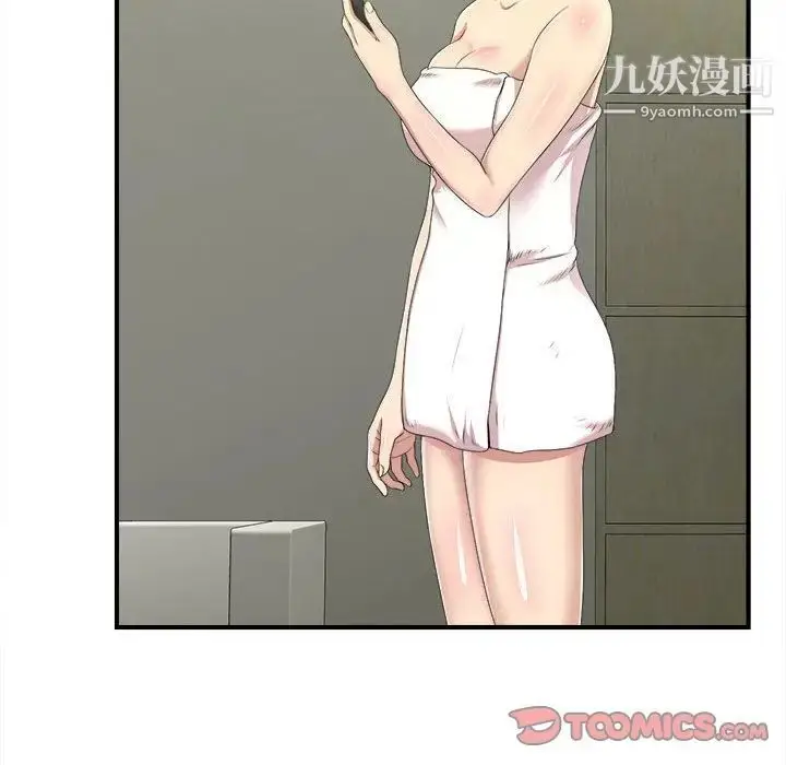 漫画《密友》第34话第15张图