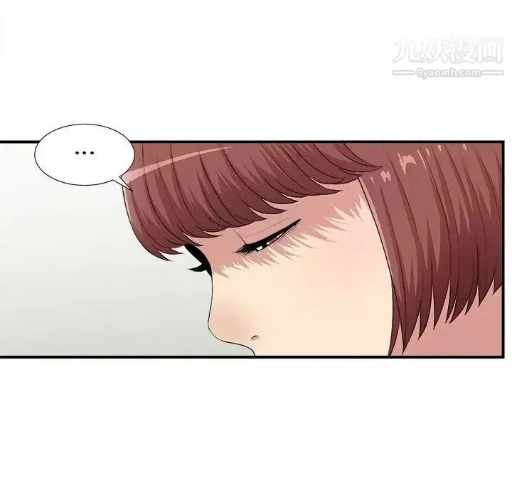 漫画《密友》第34话第16张图
