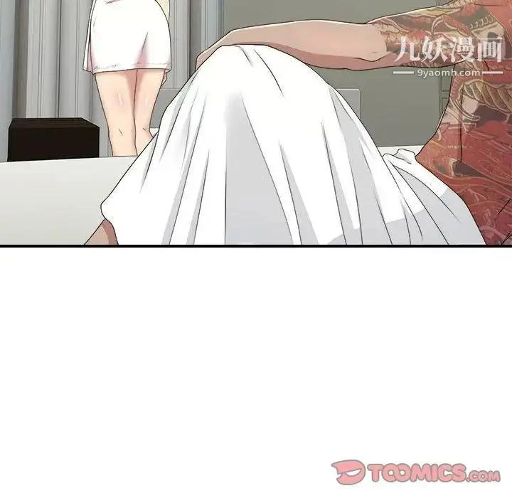 漫画《密友》第34话第18张图