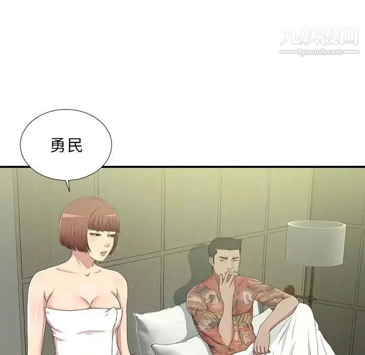 漫画《密友》第34话第19张图