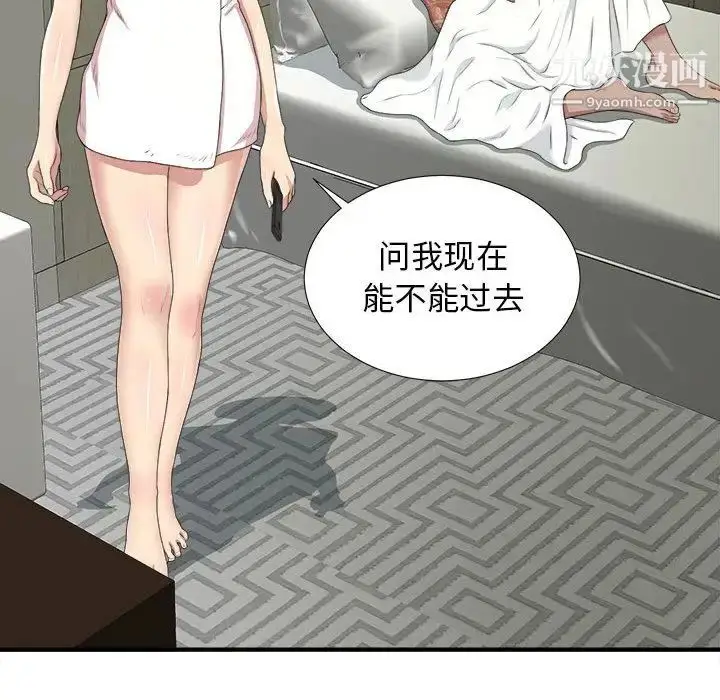 漫画《密友》第34话第20张图