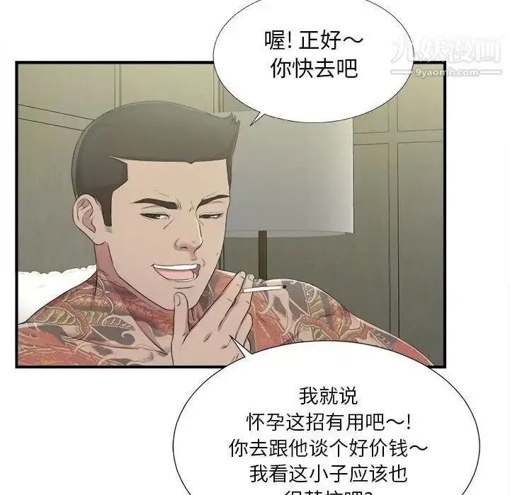 漫画《密友》第34话第22张图