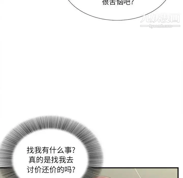 漫画《密友》第34话第23张图