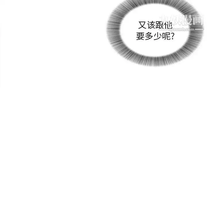 漫画《密友》第34话第26张图