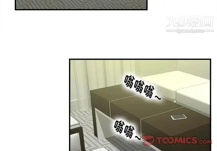 漫画《密友》第34话第3张图