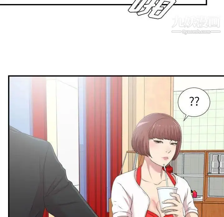 漫画《密友》第34话第31张图