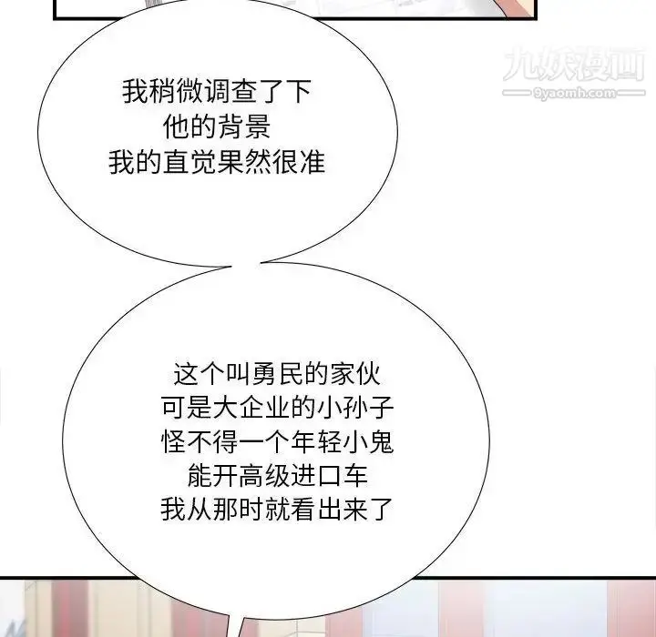 漫画《密友》第34话第35张图