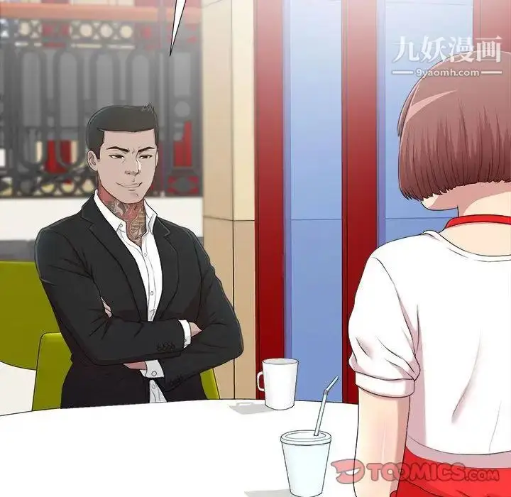 漫画《密友》第34话第36张图