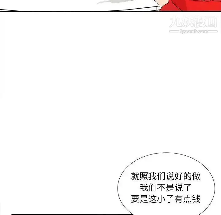 漫画《密友》第34话第37张图
