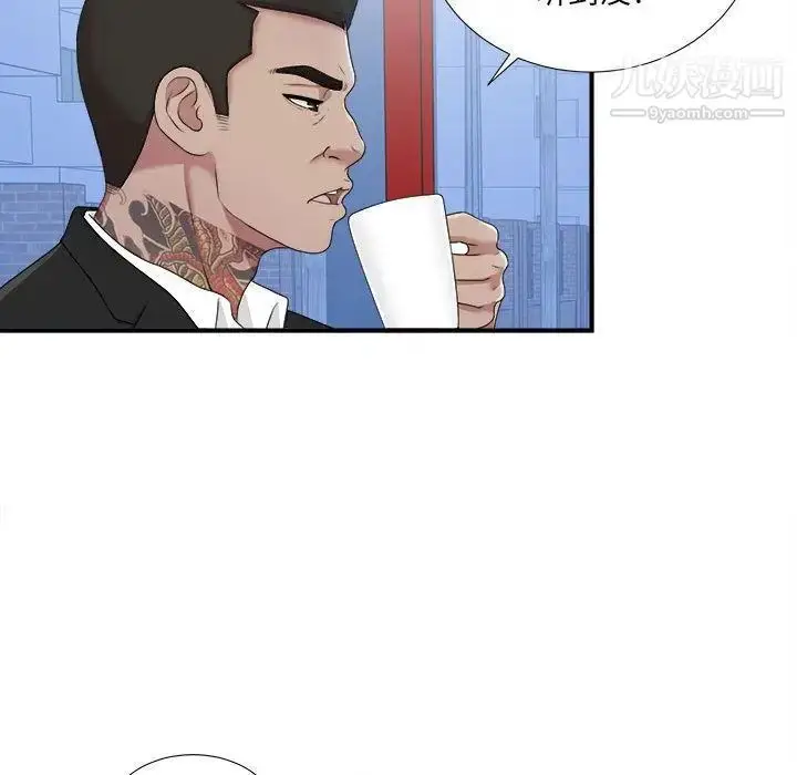 漫画《密友》第34话第43张图
