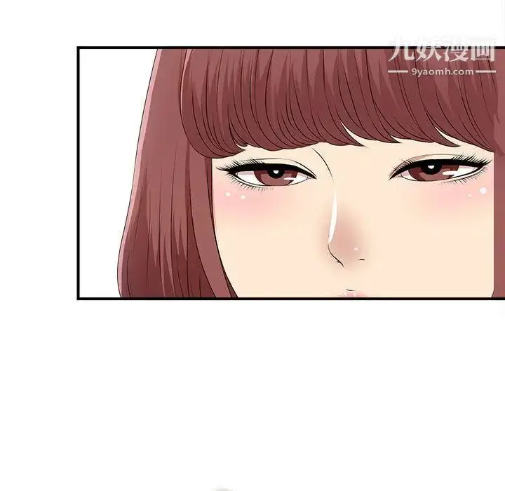 漫画《密友》第34话第47张图