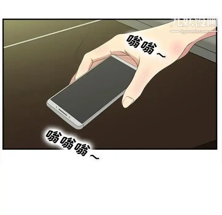 漫画《密友》第34话第5张图