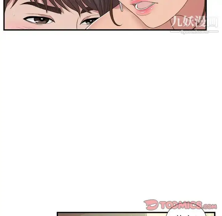 漫画《密友》第34话第54张图
