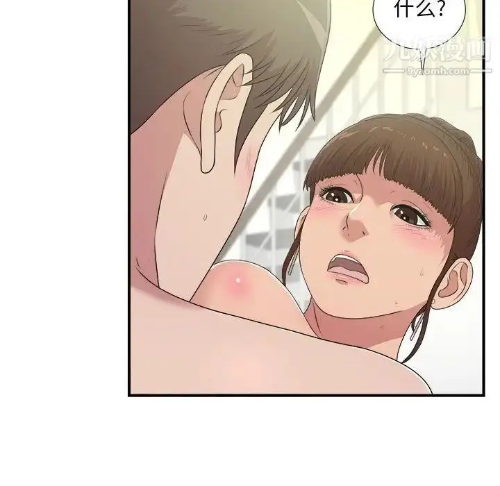 漫画《密友》第34话第55张图