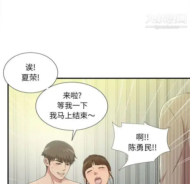漫画《密友》第34话第58张图