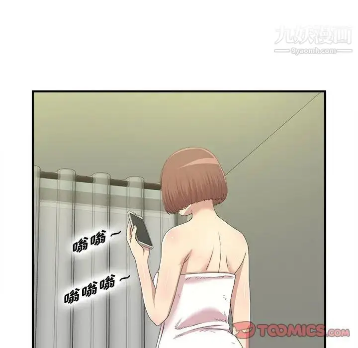 漫画《密友》第34话第6张图