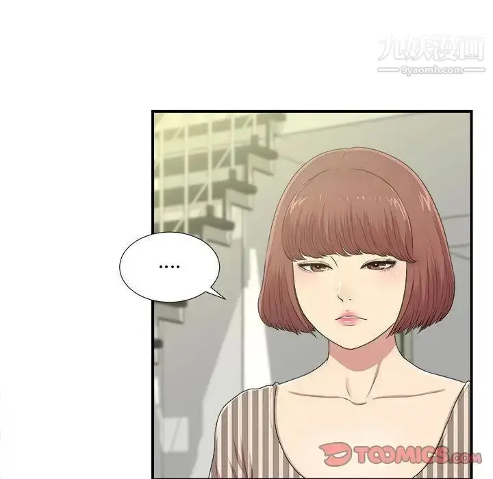 漫画《密友》第34话第60张图