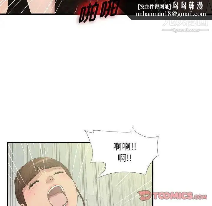 漫画《密友》第34话第63张图