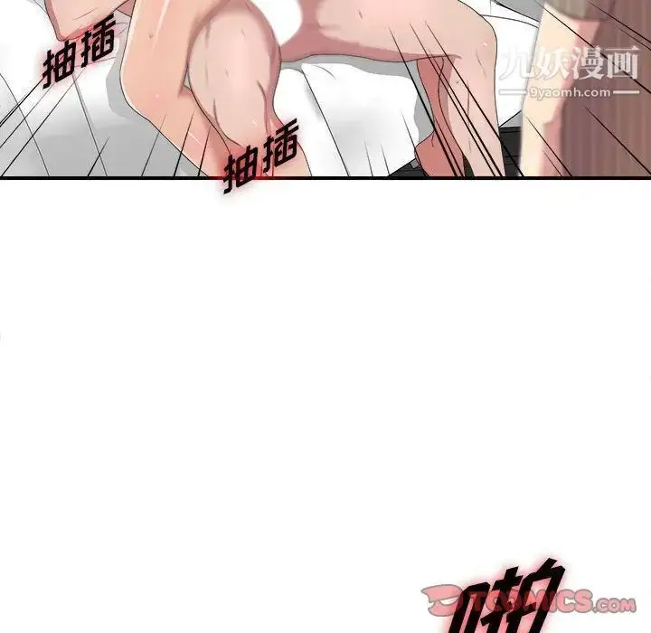 漫画《密友》第34话第66张图