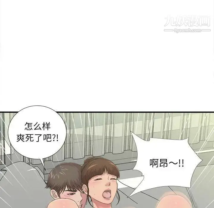 漫画《密友》第34话第68张图