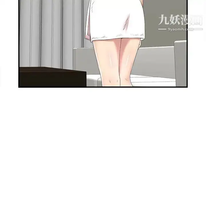 漫画《密友》第34话第7张图