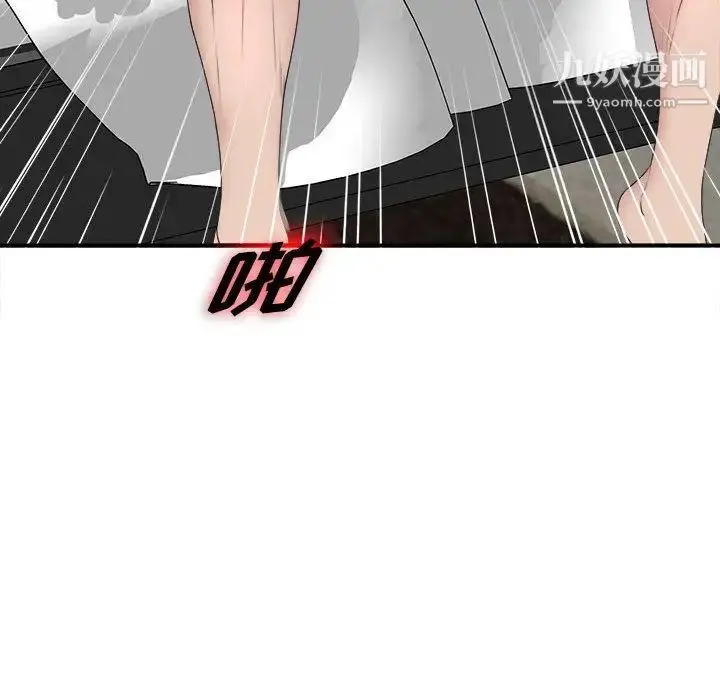 漫画《密友》第34话第70张图