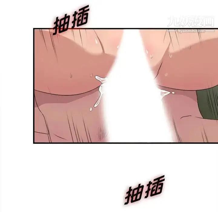 漫画《密友》第34话第71张图