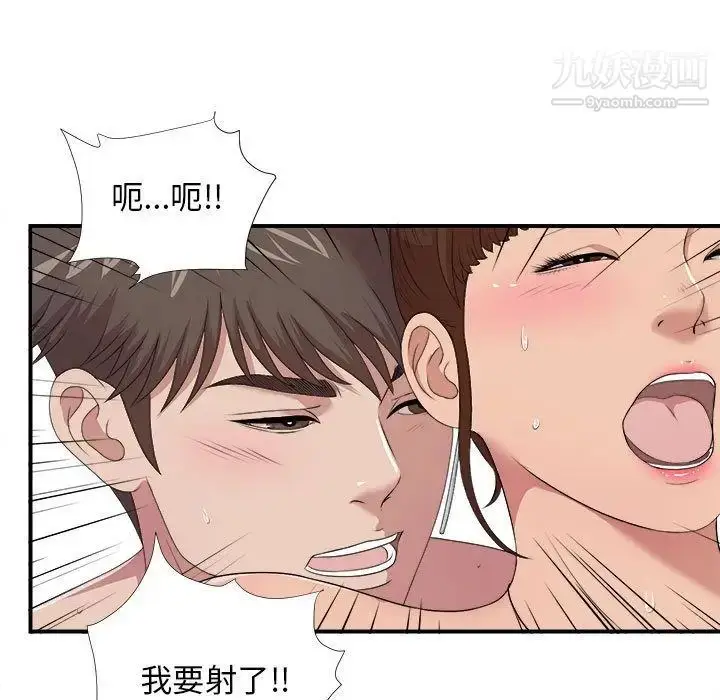 漫画《密友》第34话第74张图