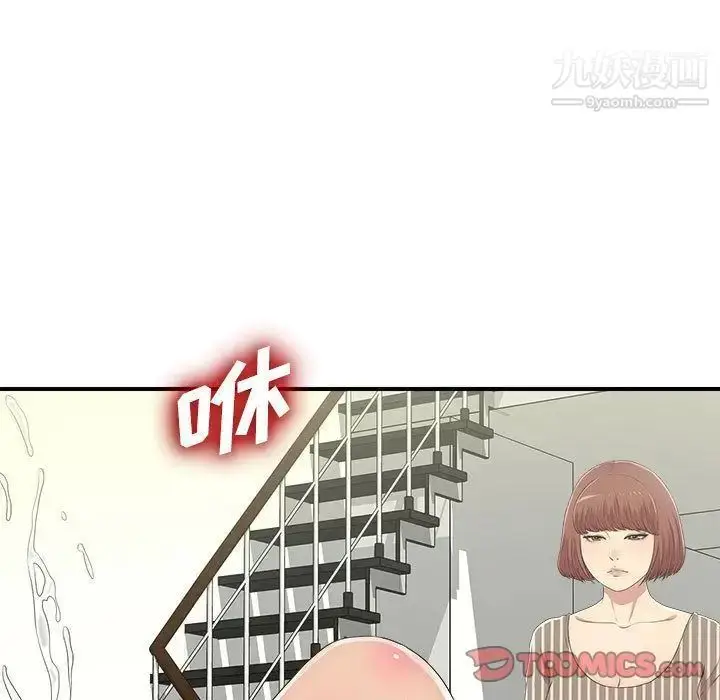 漫画《密友》第34话第78张图