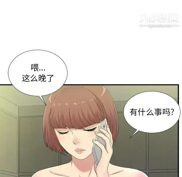 漫画《密友》第34话第8张图