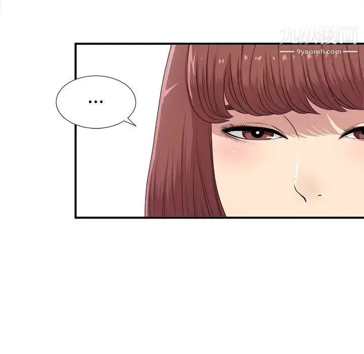 漫画《密友》第34话第82张图