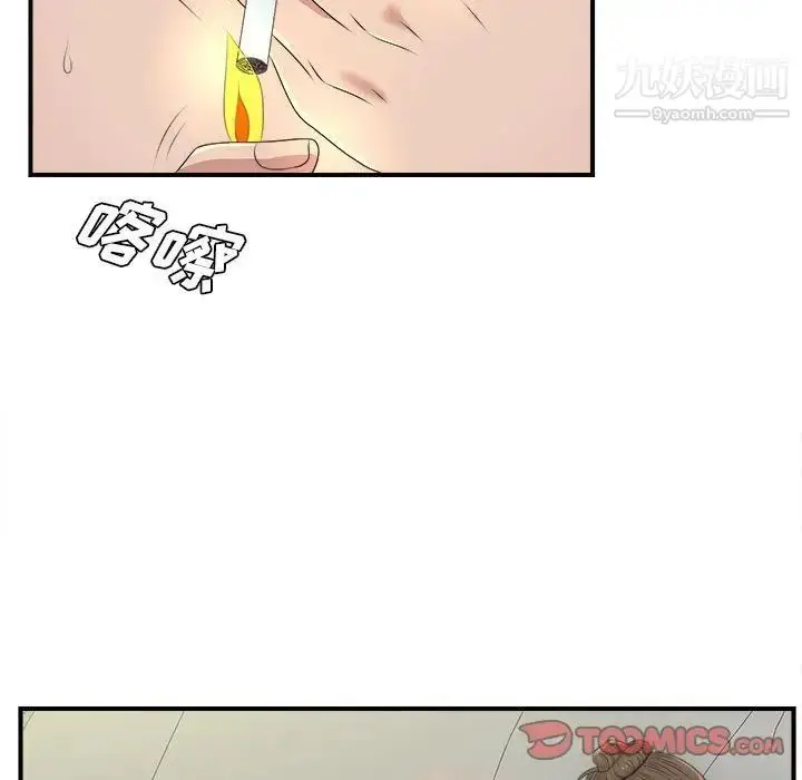 漫画《密友》第34话第84张图