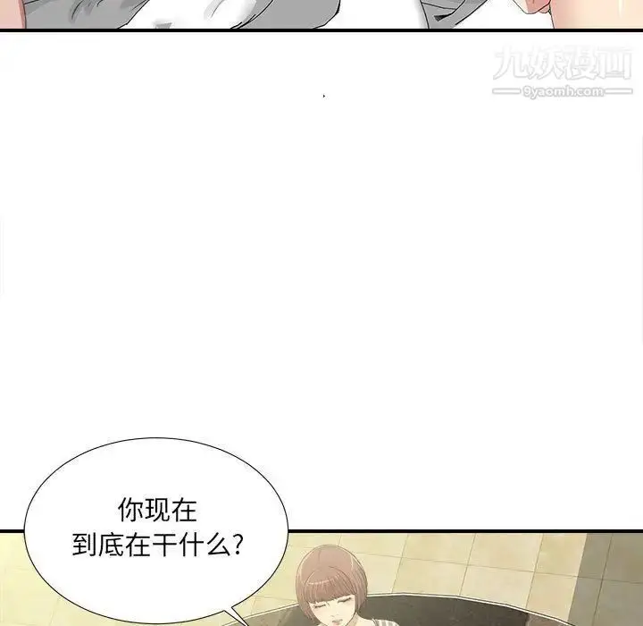 漫画《密友》第34话第89张图