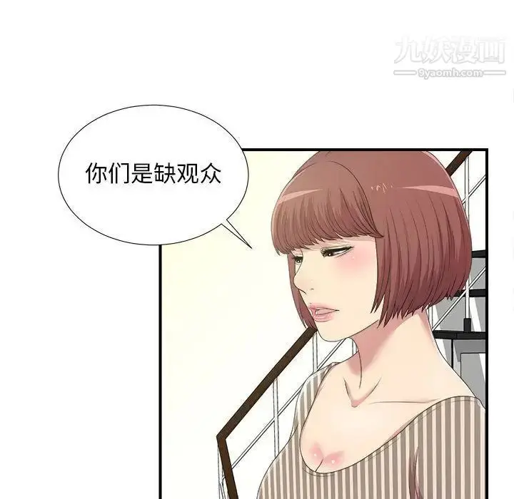漫画《密友》第34话第92张图